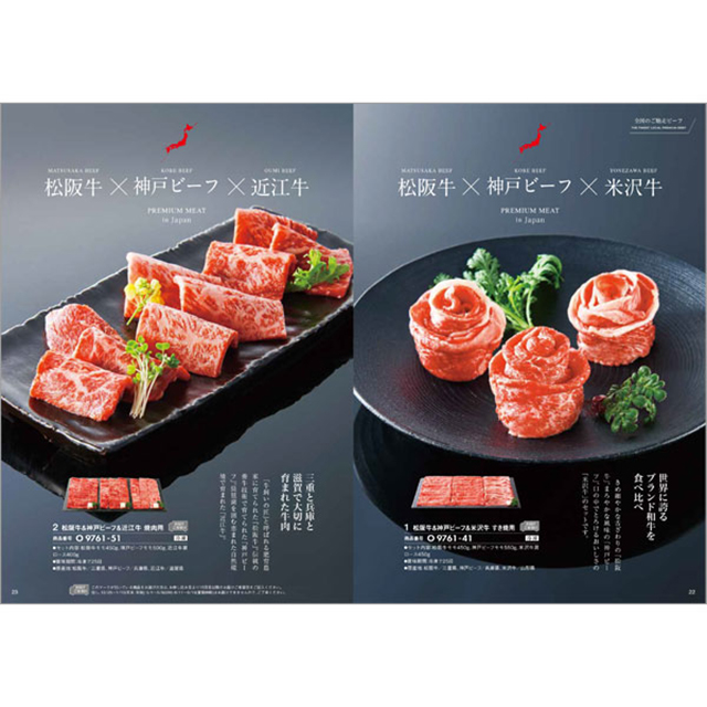 肉 カタログギフト ハーモニック 国産和牛 グルメ 内祝い お返し 結婚 出産 お祝い ギフトカタログ 3万円 おいしいお肉の贈り物 HMO | ハーモニック | 11