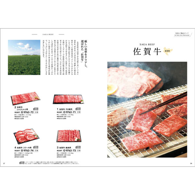 肉 カタログギフト ハーモニック 国産和牛 グルメ 内祝い お返し 結婚 出産 お祝い ギフトカタログ 3万円 おいしいお肉の贈り物 HMO | ハーモニック | 12