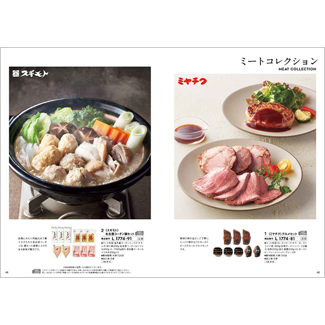 肉 カタログギフト ハーモニック 国産和牛 グルメ 内祝い お返し 結婚 出産 お祝い ギフトカタログ 15000円 おいしいお肉の贈り物 HML | ハーモニック | 09