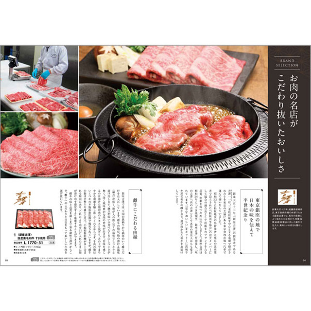 肉 カタログギフト ハーモニック 国産和牛 グルメ 内祝い お返し 結婚 出産 お祝い ギフトカタログ 15000円 おいしいお肉の贈り物 HML | ハーモニック | 10