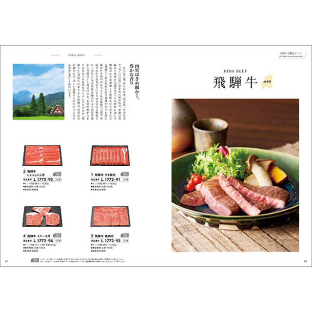 肉 カタログギフト ハーモニック 国産和牛 グルメ 内祝い お返し 結婚 出産 お祝い ギフトカタログ 15000円 おいしいお肉の贈り物 HML | ハーモニック | 11