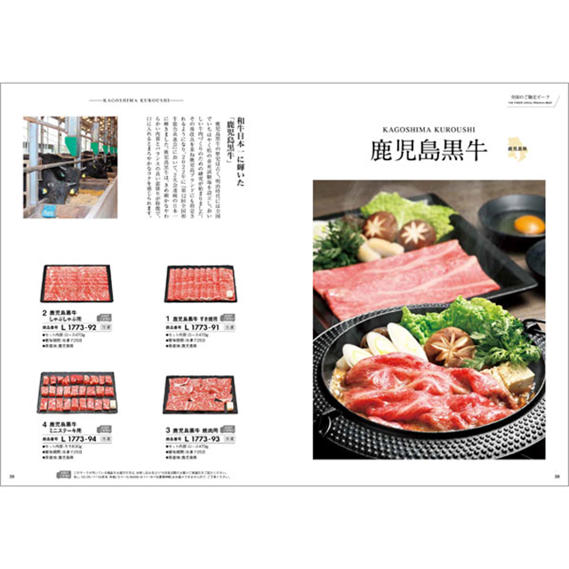 肉 カタログギフト ハーモニック 国産和牛 グルメ 内祝い お返し 結婚 出産 お祝い ギフトカタログ 15000円 おいしいお肉の贈り物 HML | ハーモニック | 12