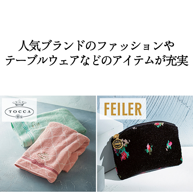 カタログギフト ハーモニック公式 出産内祝い 内祝い 引き出物 快気祝い 送料無料 ギフトカタログ 人気 4900円コース リュッカ アラル | ハーモニック | 11