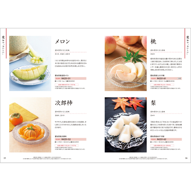 ご当地 カタログギフト ハーモニック公式 お祝い 内祝い お返し グルメ 送料無料 ギフトカタログ 人気 お得 4000円コース 愛知のおくりもの DM-R | ハーモニック | 09