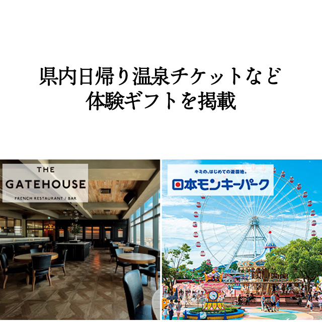 ご当地 カタログギフト ハーモニック公式 お祝い 内祝い お返し グルメ 送料無料 ギフトカタログ 人気 お得 4000円コース 愛知のおくりもの DM-R | ハーモニック | 11