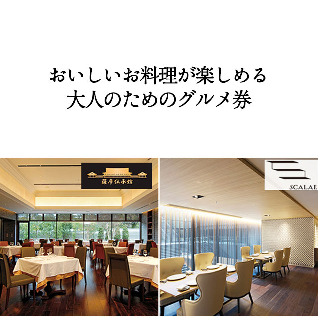 カタログギフト 温泉 旅行 JTB ハーモニック公式 お返し 内祝い お祝い 送料無料 お急ぎ便 5万円コース ありがとうプレミアム JTJ 旅行券 お食事券 | ハーモニック | 13