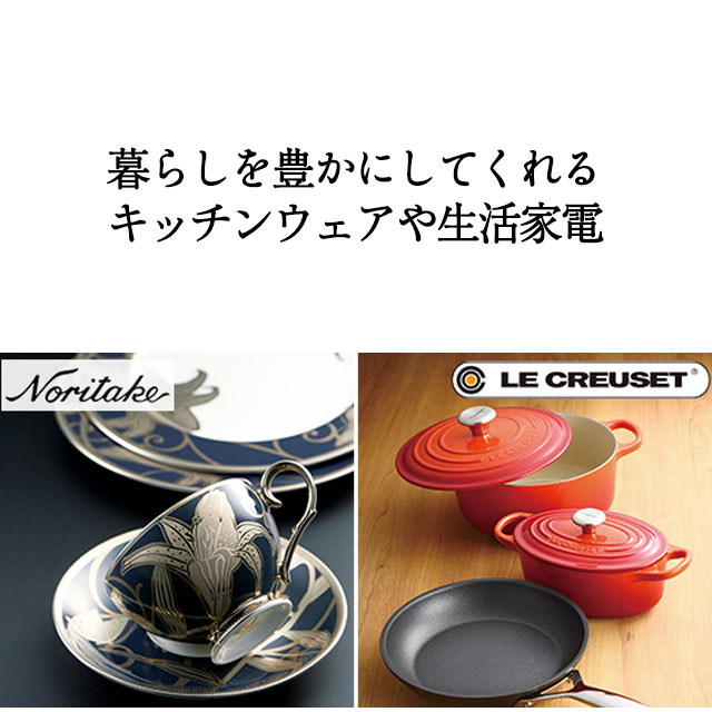 カタログギフト 温泉 旅行 JTB ハーモニック公式 お返し 内祝い お祝い 送料無料 お急ぎ便 10万円コース ありがとうプレミアム JTD 旅行券 お食事券 | ハーモニック | 14