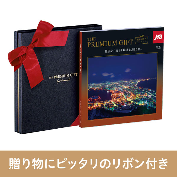 カタログギフト 温泉 旅行 ハーモニック公式 JTB お返し 内祝い お祝い 送料無料 お急ぎ便 7万円コース ありがとうプレミアム リボン付き JTX 旅行券 お食事券 | ハーモニック | 04