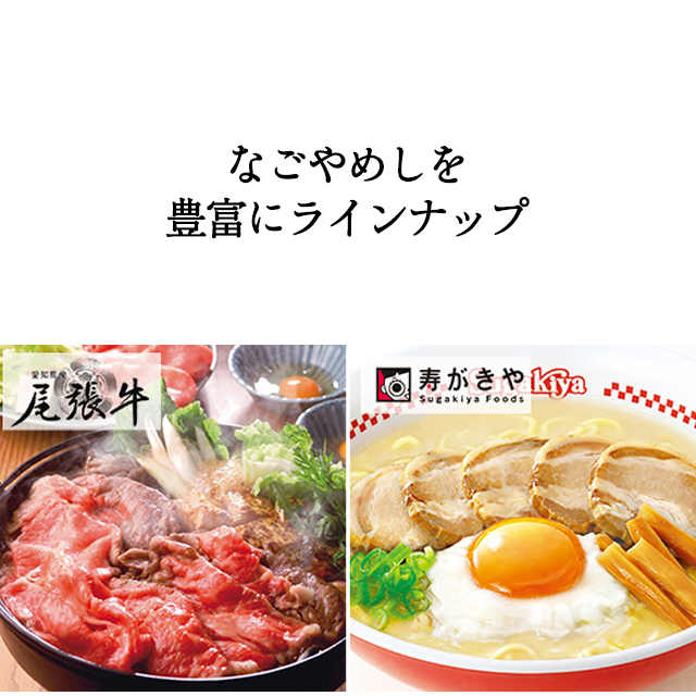 ハーモニック公式 スマホで贈る ご当地 カタログギフト 内祝い お祝い 愛知のおくりもの e-catalog DM-R 5000円コース ソーシャルギフト | ハーモニック | 13