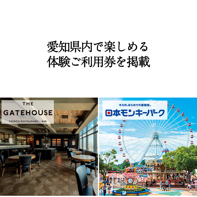 ハーモニック公式 スマホで贈る ご当地 カタログギフト 内祝い お祝い 愛知のおくりもの e-catalog DM-R 5000円コース ソーシャルギフト | ハーモニック | 14