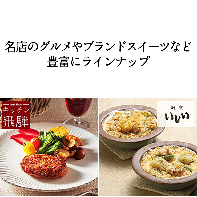 ハーモニック 公式 スマホで贈る カタログギフト ソーシャルギフト 内祝い お祝い 結婚 出産 引出物 快気 新築 HARMONICK e-catalog HAA 3400円コース 送料無料 | ハーモニック | 16
