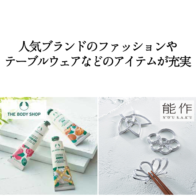 カタログギフト ハーモニック公式 出産内祝い 内祝い 引き出物 快気祝い 送料無料 ギフトカタログ 4400円コース HARMONICK e-book HAT | ハーモニック | 12