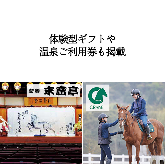 カタログギフト ハーモニック公式 出産内祝い 内祝い 引き出物 快気祝い 送料無料 ギフトカタログ 6900円コース HARMONICK e-book HAI | ハーモニック | 13