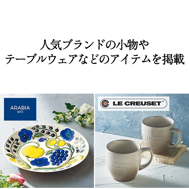 ハーモニック 公式 スマホで贈る カタログギフト ソーシャルギフト 内祝い お祝い 結婚 出産 引出物 快気 新築 HARMONICK e-catalog HAH 7900円コース 送料無料 | ハーモニック | 14