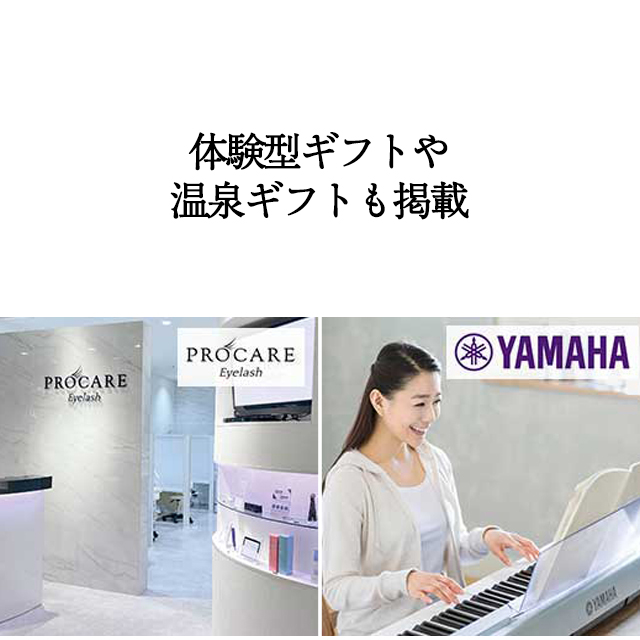 ハーモニック 公式 スマホで贈る カタログギフト ソーシャルギフト 内祝い お祝い 結婚 出産 引出物 快気 新築 HARMONICK e-catalog HAH 7900円コース 送料無料 | ハーモニック | 15