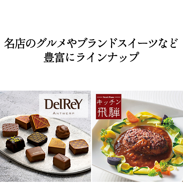 ハーモニック 公式 スマホで贈る カタログギフト ソーシャルギフト 内祝い お祝い 結婚 出産 引出物 快気 新築 HARMONICK e-catalog HAK 10900円コース 送料無料 | ハーモニック | 16