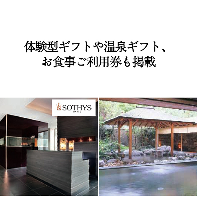 ハーモニック 公式 スマホで贈る カタログギフト ソーシャルギフト 内祝い お祝い 結婚 出産 引出物 快気 新築 HARMONICK e-catalog HAB 20900円コース 送料無料 | ハーモニック | 15