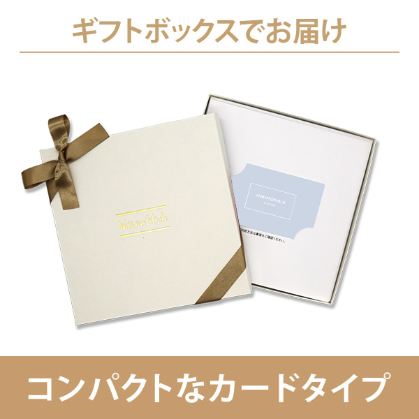 カタログギフト ハーモニック公式 出産内祝い 内祝い 引き出物 快気祝い 送料無料 ギフトカタログ 2万円コース HARMONICK e-book HAB | ハーモニック | 02