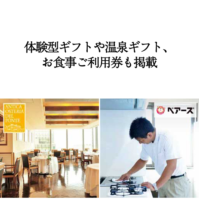 カタログギフト ハーモニック公式 出産内祝い 内祝い 引き出物 快気祝い 送料無料 ギフトカタログ 25000円コース HARMONICK e-book HAS | ハーモニック | 13