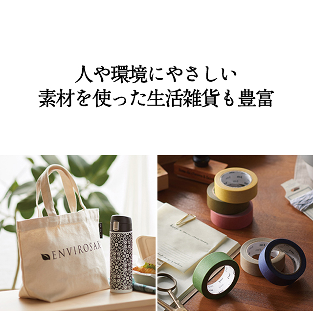 カタログギフト ハーモニック公式 SDGs お返し お祝い 内祝い 送料無料 ギフトカタログ 4900円コース やさしいみらい ふわりコース | ハーモニック | 11