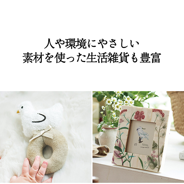 ハーモニック公式 スマホで贈る SDGs カタログギフト 内祝い お祝い やさしいみらい e-catalog ひらりコース 3900円コース ソーシャルギフト | ハーモニック | 14