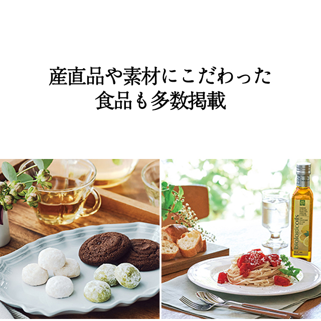 ハーモニック公式 スマホで贈る SDGs カタログギフト 内祝い お祝い やさしいみらい e-catalog ひらりコース 3900円コース ソーシャルギフト | ハーモニック | 15