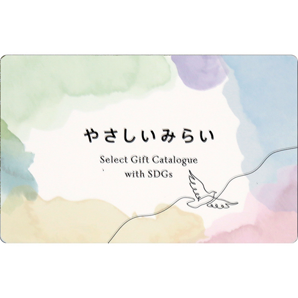 カタログギフト ハーモニック公式 SDGs サステナブル お返し お祝い 送料無料 ギフトカタログ 3900円コース やさしいみらい e-book ひらり | ハーモニック | 05