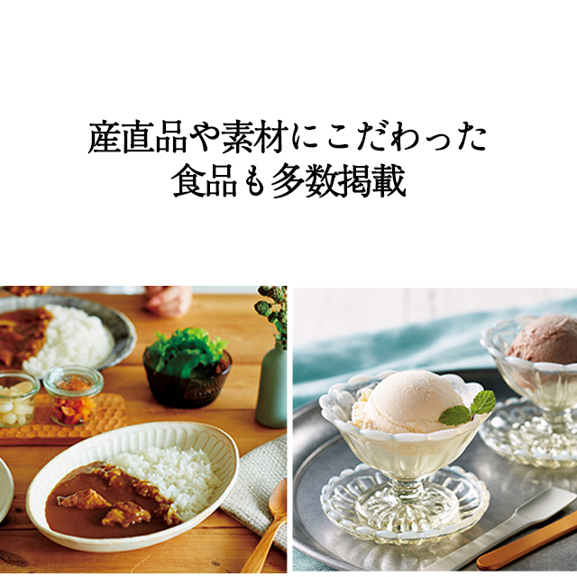 ハーモニック公式 スマホで贈る SDGs カタログギフト 内祝い お祝い やさしいみらい e-catalog ふわりコース 4900円コース ソーシャルギフト | ハーモニック | 15