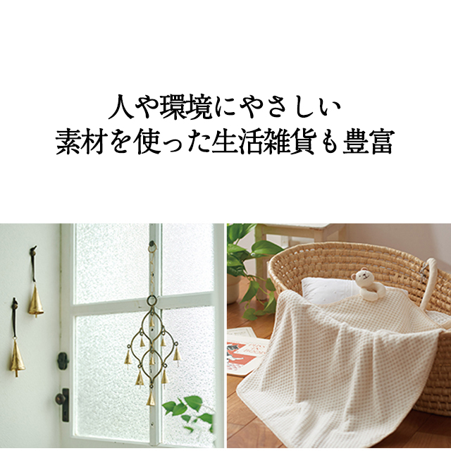 ハーモニック公式 スマホで贈る SDGs カタログギフト 内祝い お祝い やさしいみらい e-catalog さらりコース 5900円コース ソーシャルギフト | ハーモニック | 14