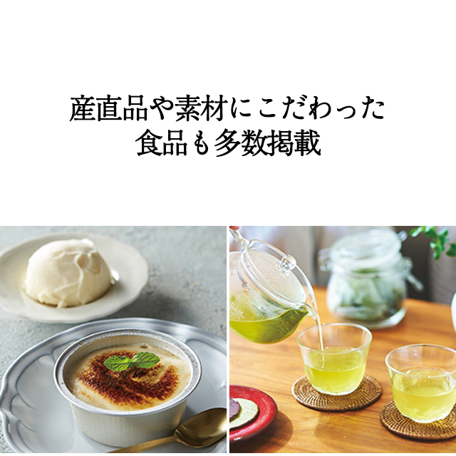 ハーモニック公式 スマホで贈る SDGs カタログギフト 内祝い お祝い やさしいみらい e-catalog さらりコース 5900円コース ソーシャルギフト | ハーモニック | 15