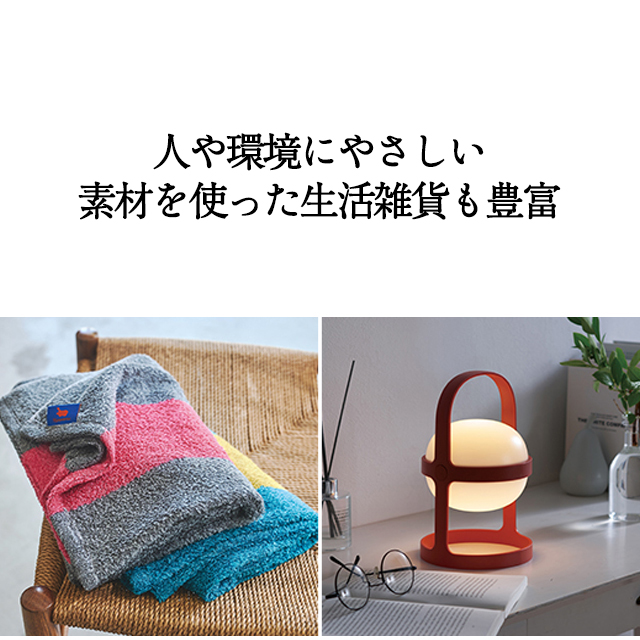 カタログギフト ハーモニック公式 SDGs サステナブル お返し お祝い 送料無料 ギフトカタログ 15000円コース やさしいみらい e-book ゆらり | ハーモニック | 13