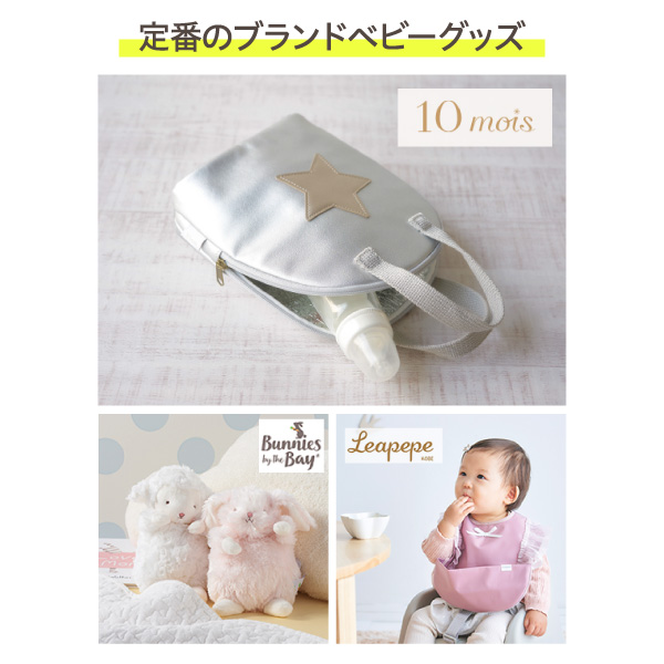 カタログギフト ハーモニック公式 出産祝い 赤ちゃん お祝い 送料無料 ギフトカタログ 3900円コース えらんで Baby e-book きらきらコース | ハーモニック | 10