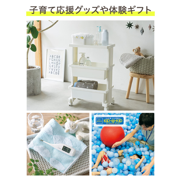 カタログギフト ハーモニック公式 出産祝い 赤ちゃん お祝い 送料無料 ギフトカタログ 3900円コース えらんで Baby e-book きらきらコース | ハーモニック | 12