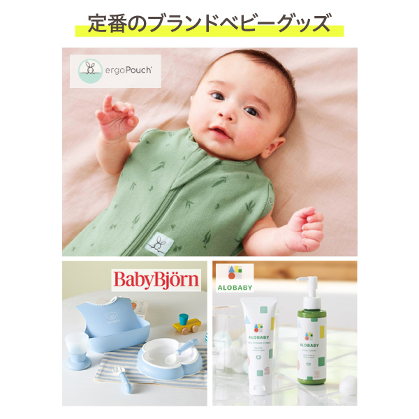 カタログギフト ハーモニック公式 出産祝い 赤ちゃん お祝い 送料無料 ギフトカタログ 5900円コース えらんで Baby e-book わくわくコース | ハーモニック | 10