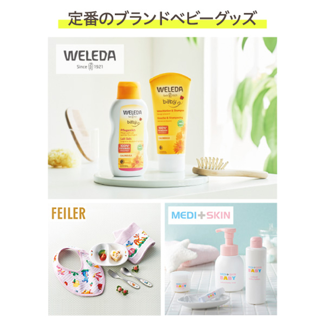 カタログギフト ハーモニック公式 出産祝い 赤ちゃん お祝い 送料無料 ギフトカタログ 10900円コース えらんで Baby e-book にこにこコース | ハーモニック | 11