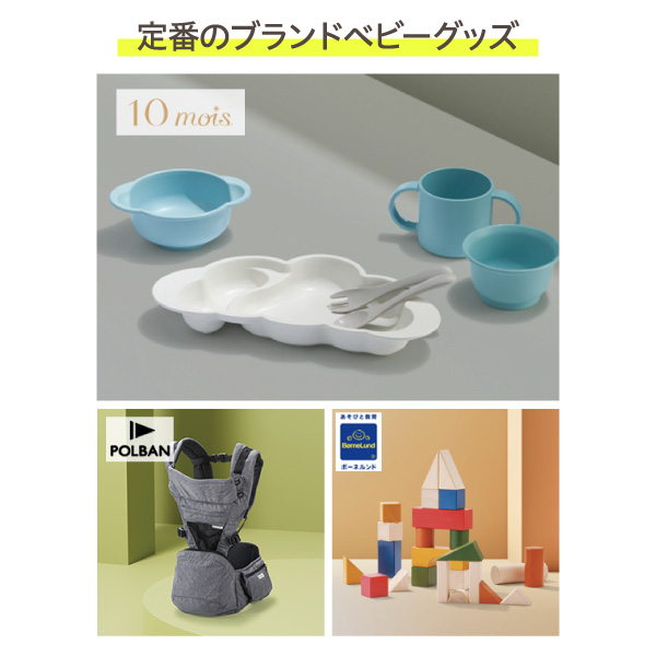 カタログギフト ハーモニック公式 出産祝い 赤ちゃん お祝い 送料無料 ギフトカタログ 20900円コース えらんで Baby e-book ふわふわコース | ハーモニック | 10