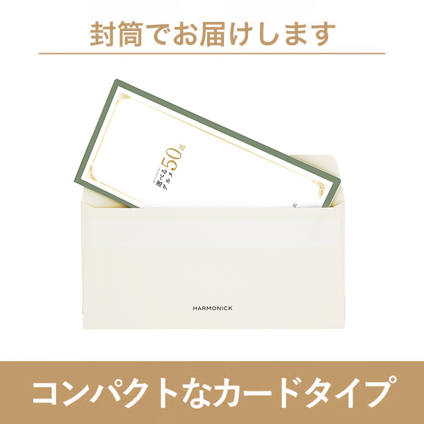 カタログギフト ハーモニック公式 お祝い 内祝い お返し グルメ 送料無料 ギフトカタログ 5000円コース 選べるグルメ50選 e-book GCコース | ハーモニック | 03
