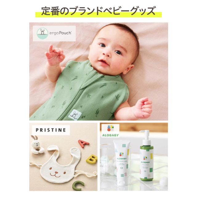 カタログギフト 出産祝い ハーモニック ベビー 赤ちゃん おしゃれ かわいい お祝い ギフトカタログ 5900円 えらんで わくわくコース | ハーモニック | 11