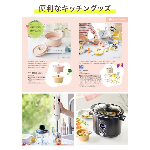 カタログギフト 出産祝い ハーモニック ベビー 赤ちゃん おしゃれ かわいい お祝い ギフトカタログ 10900円 えらんで にこにこコース | ハーモニック | 12