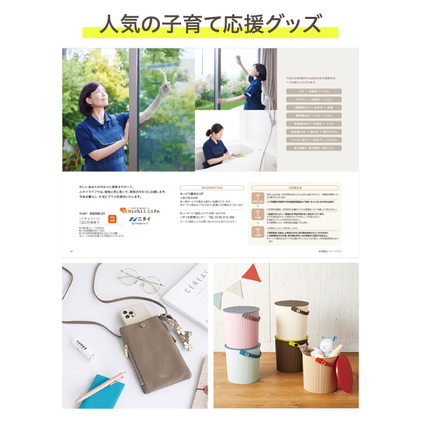 カタログギフト 出産祝い ハーモニック ベビー 赤ちゃん おしゃれ かわいい お祝い ギフトカタログ 10900円 えらんで にこにこコース | ハーモニック | 13