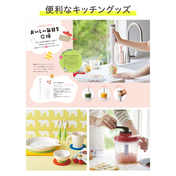 カタログギフト 出産祝い ハーモニック ベビー 赤ちゃん おしゃれ かわいい お祝い ギフトカタログ 3900円 えらんで きらきらコース | ハーモニック | 12