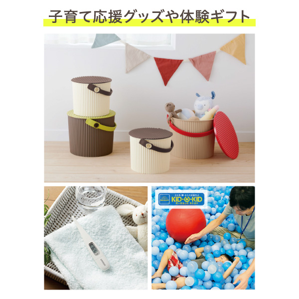 カタログギフト 出産祝い ハーモニック ベビー 赤ちゃん おしゃれ かわいい お祝い ギフトカタログ 3900円 えらんで きらきらコース | ハーモニック | 13