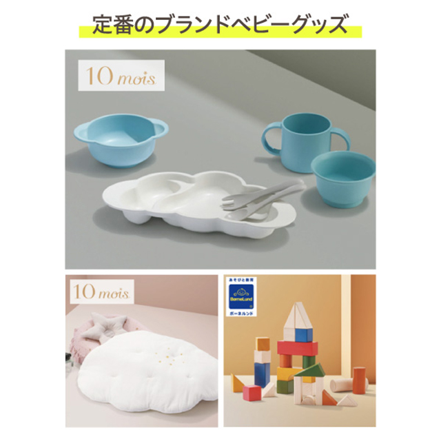 カタログギフト 出産祝い ハーモニック ベビー 赤ちゃん おしゃれ かわいい お祝い ギフトカタログ 20900円 えらんで ふわふわコース | ハーモニック | 11