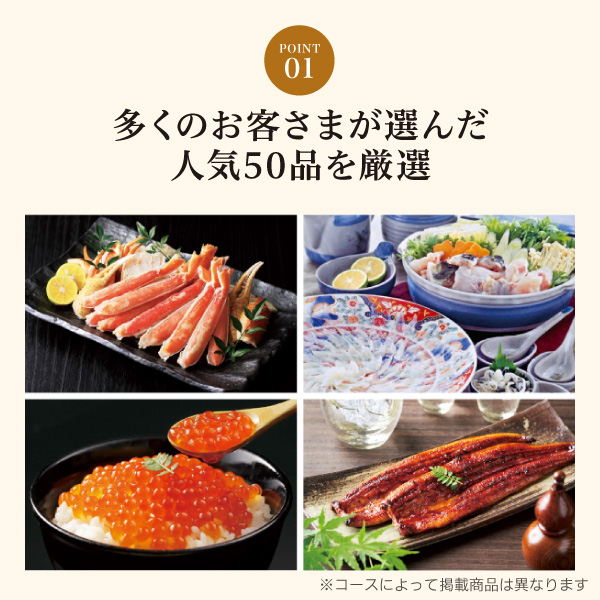 カタログギフト グルメ ハーモニック公式 お祝い 内祝い お返し 送料無料 ギフトカタログ 人気 5000円コース 選べるグルメ50選 GCコース | ハーモニック | 04