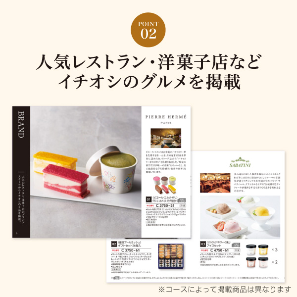 カタログギフト グルメ ハーモニック公式 お祝い 内祝い お返し 送料無料 ギフトカタログ 人気 5000円コース 選べるグルメ50選 GCコース | ハーモニック | 05