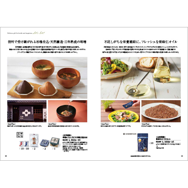 カタログギフト ハーモニック公式 健康 お祝い 内祝い お返し 送料無料 ギフトカタログ 人気 お得 15000円コース からだおもい KDL | ハーモニック | 08