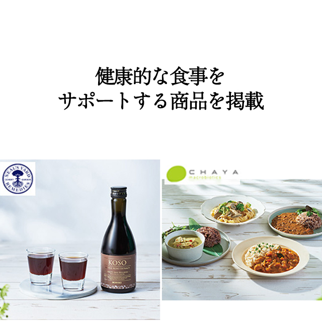 カタログギフト ハーモニック公式 健康 お祝い 内祝い お返し 送料無料 ギフトカタログ 人気 お得 15000円コース からだおもい KDL | ハーモニック | 11