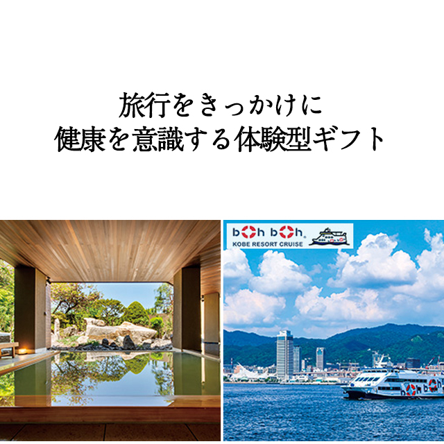 カタログギフト ハーモニック公式 健康 お祝い 内祝い お返し 送料無料 ギフトカタログ 人気 お得 5900円コース からだおもい e-book KDC | ハーモニック | 12