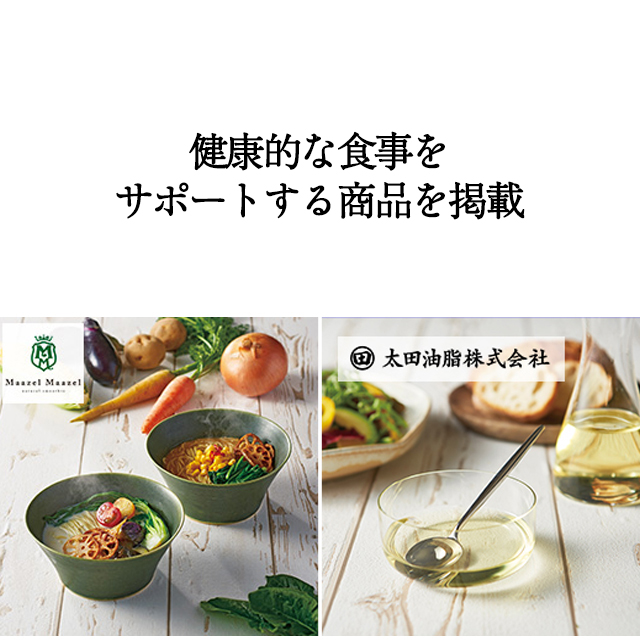 カタログギフト ハーモニック公式 健康 お祝い 内祝い お返し 送料無料 ギフトカタログ 人気 お得 5900円コース からだおもい e-book KDC | ハーモニック | 13