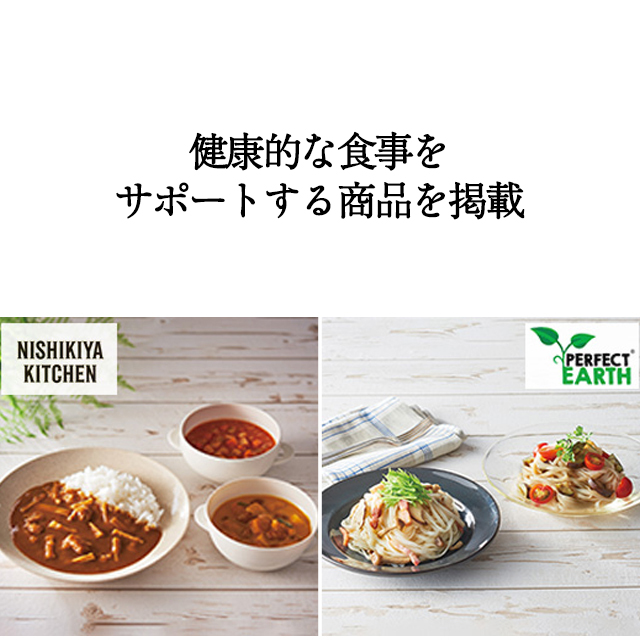 カタログギフト ハーモニック公式 健康 お祝い 内祝い お返し 送料無料 ギフトカタログ 人気 お得 8900円コース からだおもい e-book KDP | ハーモニック | 13